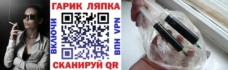 ГАШ ice o lator Закаменск