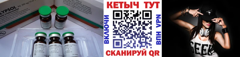КЕТАМИН ketamine  как найти закладки  Закаменск 