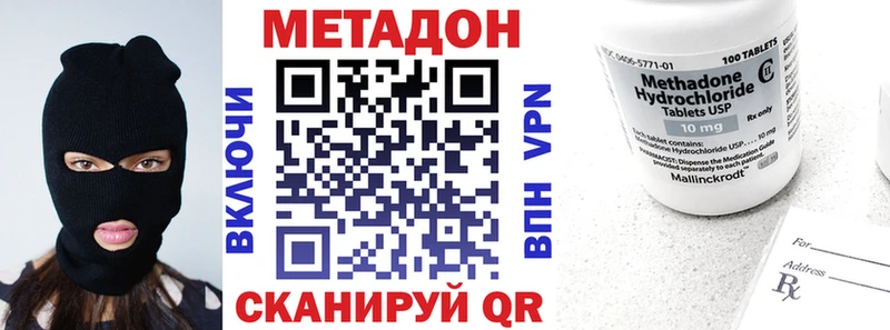 где найти наркотики Закаменск МЕТАДОН methadone